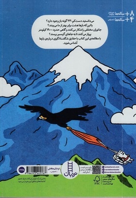 چیزهای بامزه درباره ی بازها